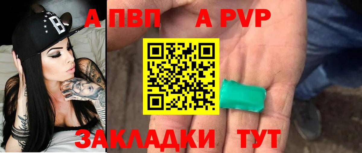 Назарово  Alpha-PVP СК КРИС  купить   A PVP Соль  Вход с VPN 