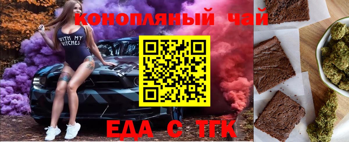 Назарово  Еда ТГК марихуана  Вход с VPN 