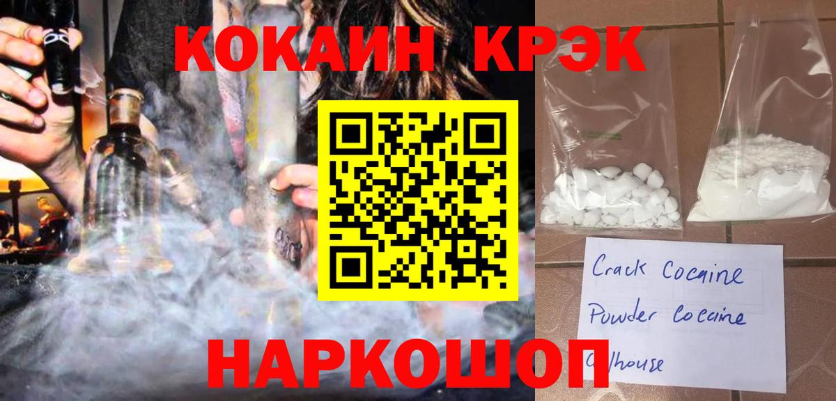 КОКАИН Эквадор Назарово