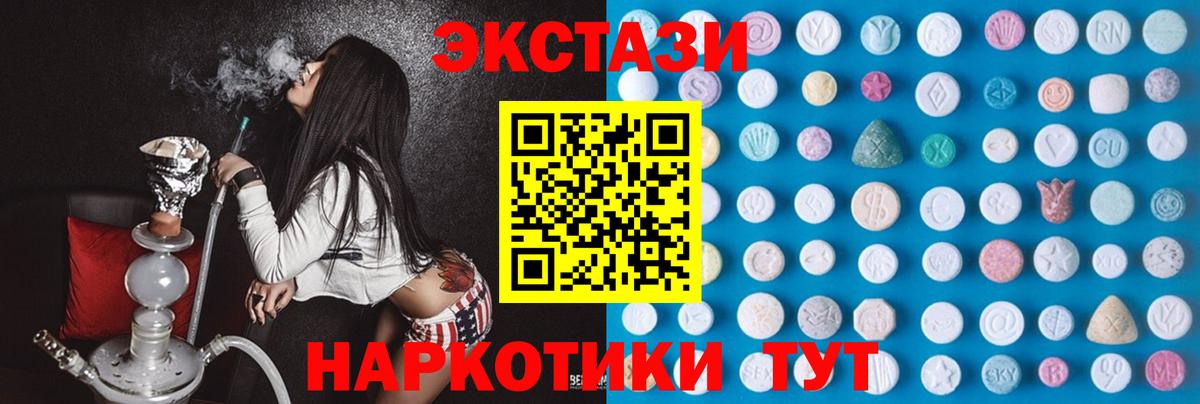 Ecstasy 300 mg  Вход с VPN  ЭКСТАЗИ круглые  Назарово 
