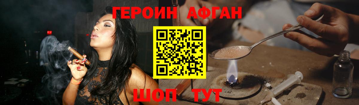 ГЕРОИН герыч  Вход с VPN  Героин  Назарово 
