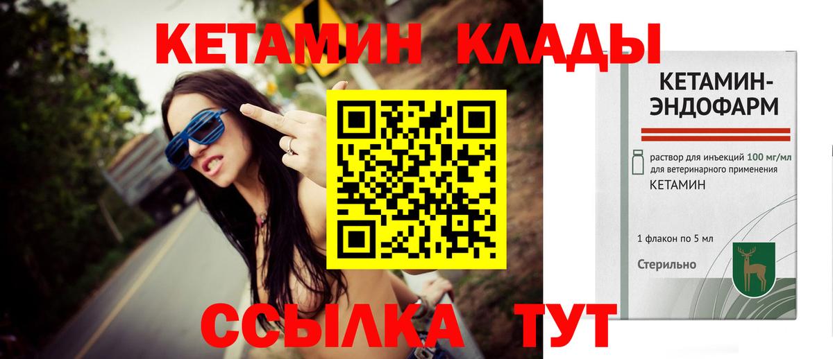 Назарово    ссылки  Вход с VPN  Кетамин ketamine  Кетамин VHQ 