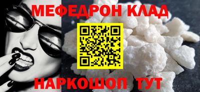мефедрон мука Чапаевск
