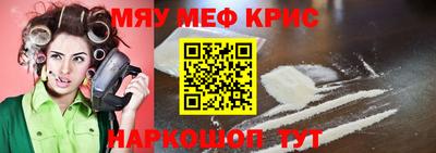 мефедрон мука Чапаевск