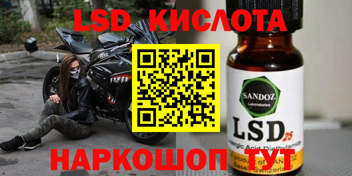 Назарово  ЛСД экстази кислота  Вход с VPN  ЛСД экстази ecstasy 