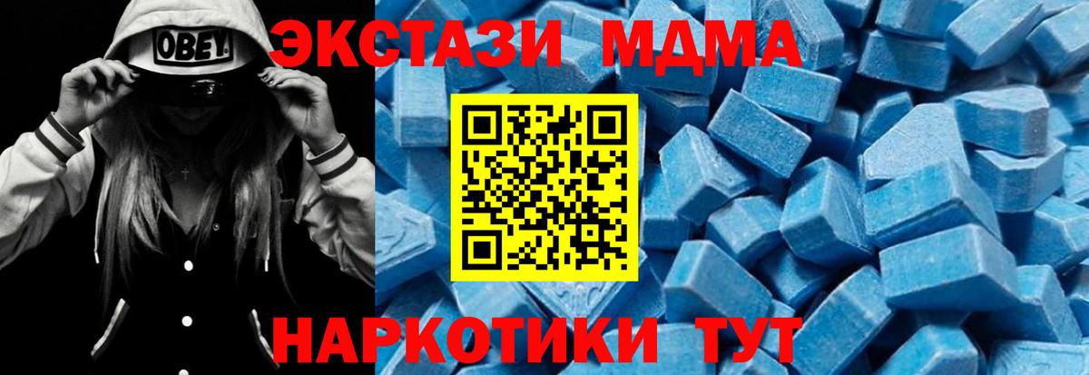 MDMA VHQ Назарово