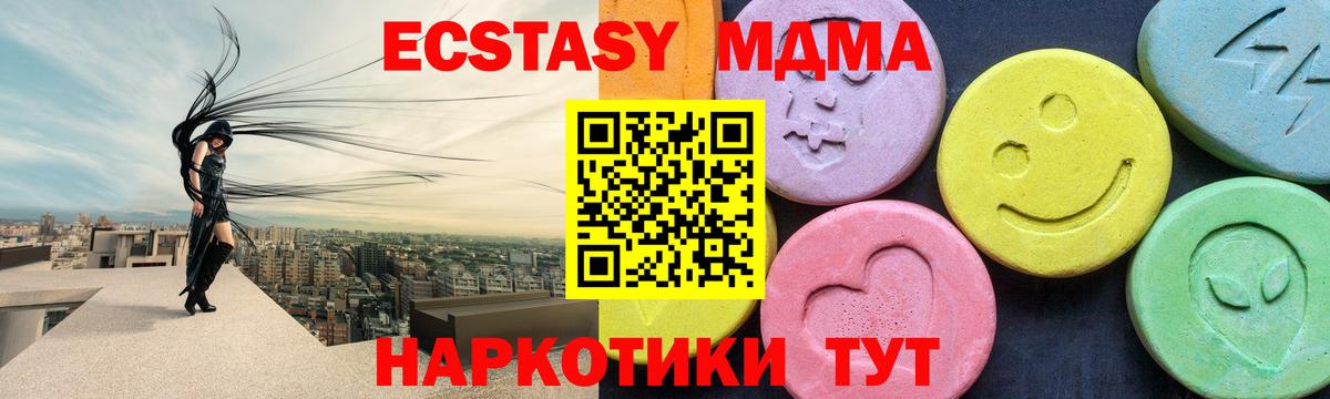 МДМА crystal  MDMA  Назарово  Вход с VPN  МДМА VHQ 