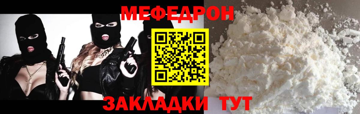Мефедрон мука Назарово