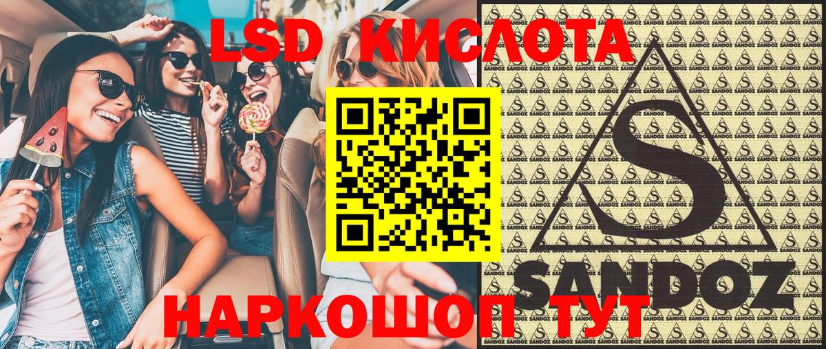 Назарово  Марки 25I-NBOMe 1,5мг  Вход с VPN 