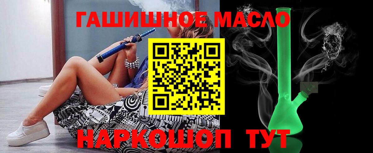 ТГК гашишное масло  Дистиллят ТГК Wax  Вход с VPN  Назарово 